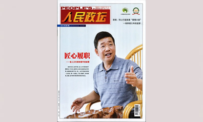 一個老代表的履職故事為什么能被反復報道？