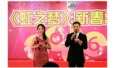 《虹之夢》歌詠比賽迎春晚會精彩上演