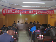 順昌縣第二期非公企業(yè)、城市社區(qū)黨組織書(shū)記培訓(xùn)班在虹潤(rùn)舉行