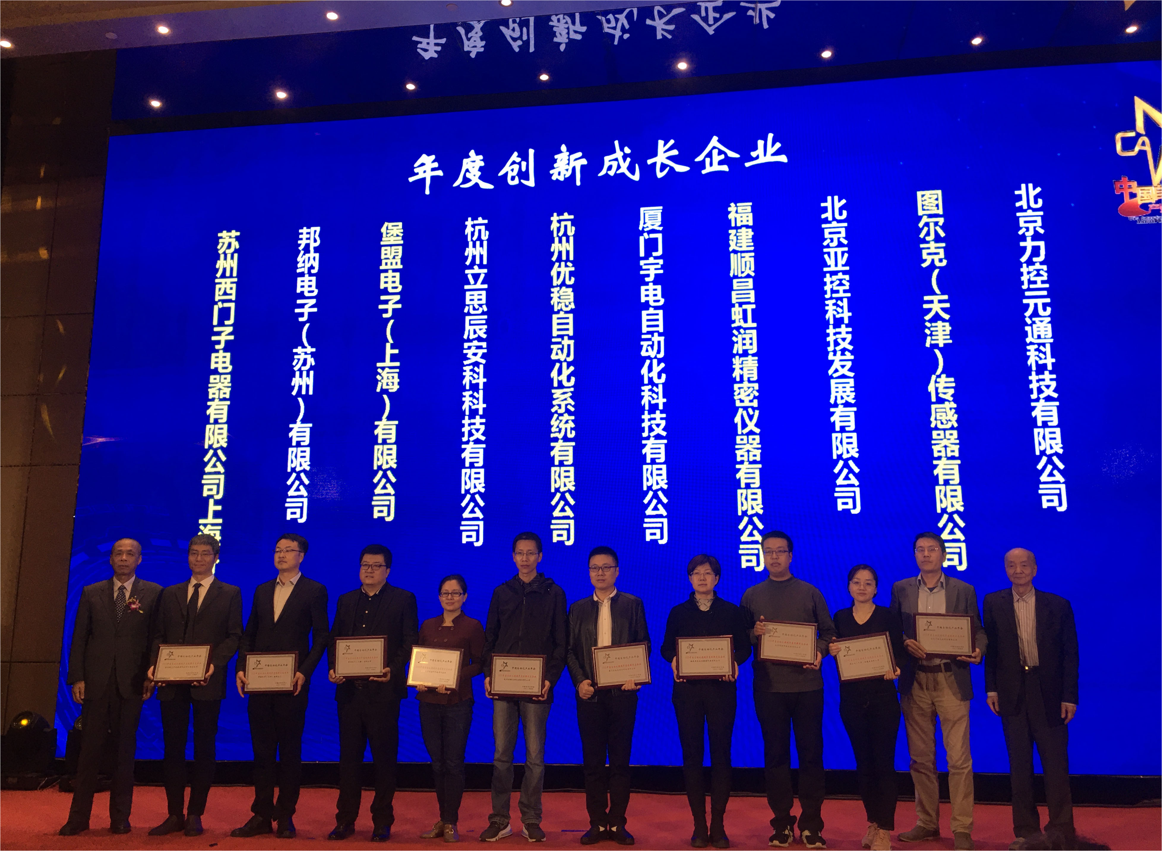 虹潤榮獲“2020中國自動(dòng)化領(lǐng)域年度創(chuàng)新成長企業(yè)”、“2020年度最具競爭力創(chuàng)新產(chǎn)品”大獎(jiǎng)