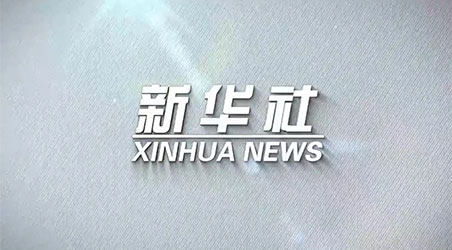 轉(zhuǎn)載自新華社報(bào)道——受德國標(biāo)準(zhǔn)化學(xué)會(huì)邀請 虹潤公司參與國際標(biāo)準(zhǔn)編寫