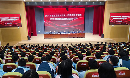 2025年順昌縣圓夢(mèng)助學(xué)（初高中學(xué)生專項(xiàng)）暨虹潤(rùn)圓夢(mèng)助學(xué)活動(dòng)助學(xué)金活動(dòng)召開